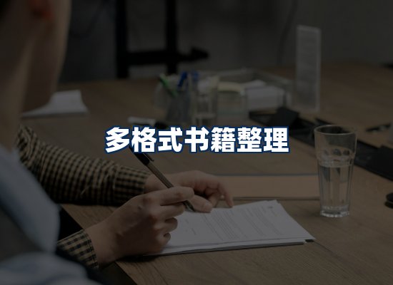 专业内容整理团队